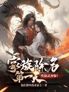 爱妻by惊蛰在线阅读
