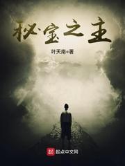名利场 鹿葱PO